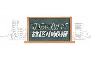 沃格尔：比尔腿未完全恢复但他仍13中10 他在攻防两端都很有活力